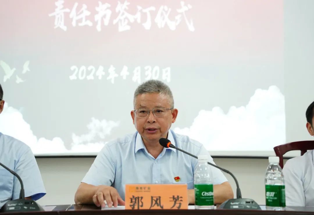 开云网页版,开云(中国)官方召开2024年党建 党风廉政建设工作会议4.jpg